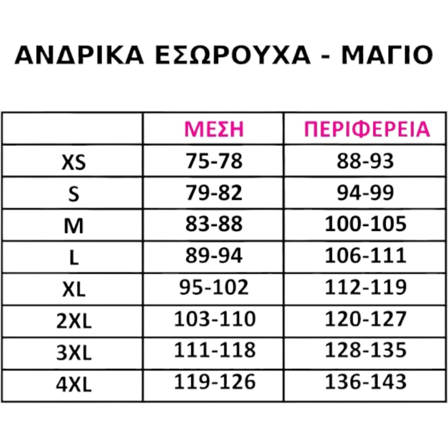 Μποξερακια Uomo #1012 - Image 4