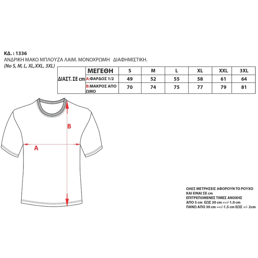 Μπλούζα μακό λαιμόκοψη και στάμπα #1336NASA6 - Image 18